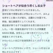 ヒメ日記 2025/01/09 14:33 投稿 りん 秋葉原コスプレ学園in仙台