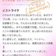 ヒメ日記 2025/05/25 12:23 投稿 りん 秋葉原コスプレ学園in仙台