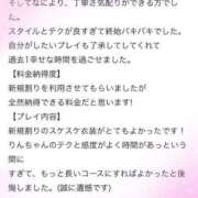 ヒメ日記 2025/07/06 10:03 投稿 りん 秋葉原コスプレ学園in仙台