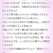 ヒメ日記 2025/07/24 15:23 投稿 りん 秋葉原コスプレ学園in仙台
