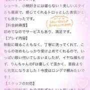 ヒメ日記 2025/09/13 10:43 投稿 りん 秋葉原コスプレ学園in仙台