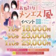 ヒメ日記 2026/01/24 10:20 投稿 りん 秋葉原コスプレ学園in仙台