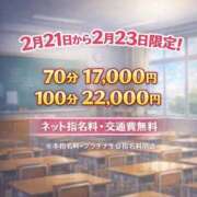 ヒメ日記 2026/02/21 10:13 投稿 りん 秋葉原コスプレ学園in仙台