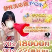 ヒメ日記 2026/03/26 10:03 投稿 りん 秋葉原コスプレ学園in仙台