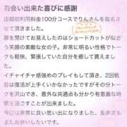 ヒメ日記 2026/07/12 10:43 投稿 りん 秋葉原コスプレ学園in仙台
