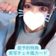 ヒメ日記 2025/03/13 11:45 投稿 あげは ナチュラルプリンセス