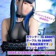 ヒメ日記 2025/04/25 23:05 投稿 あげは ナチュラルプリンセス