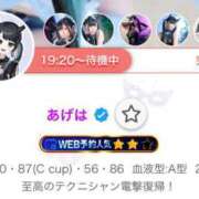 ヒメ日記 2025/07/13 19:55 投稿 あげは ナチュラルプリンセス