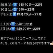 ヒメ日記 2025/08/26 14:35 投稿 あげは ナチュラルプリンセス