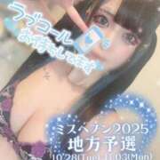 ヒメ日記 2025/10/29 10:05 投稿 あげは ナチュラルプリンセス