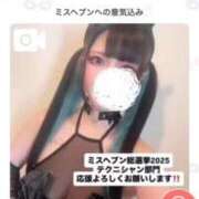 ヒメ日記 2025/10/29 12:25 投稿 あげは ナチュラルプリンセス