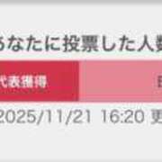 ヒメ日記 2025/11/21 16:46 投稿 あげは ナチュラルプリンセス