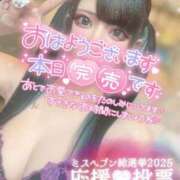 ヒメ日記 2025/11/22 10:05 投稿 あげは ナチュラルプリンセス