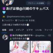 ヒメ日記 2025/12/12 13:45 投稿 あげは ナチュラルプリンセス