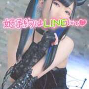 ヒメ日記 2026/02/19 08:05 投稿 あげは ナチュラルプリンセス