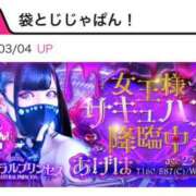 ヒメ日記 2026/03/06 12:58 投稿 あげは ナチュラルプリンセス