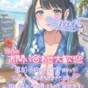 ヒメ日記 2026/08/07 16:45 投稿 あげは ナチュラルプリンセス