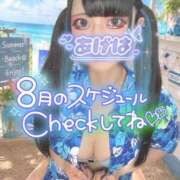 ヒメ日記 2026/08/22 11:19 投稿 あげは ナチュラルプリンセス