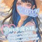 ヒメ日記 2026/08/31 10:06 投稿 あげは ナチュラルプリンセス