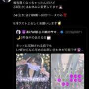 ヒメ日記 2026/09/22 23:55 投稿 あげは ナチュラルプリンセス