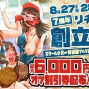 ヒメ日記 2025/08/28 14:08 投稿 音符どれみ 聖リッチ女学園