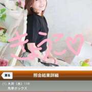 ヒメ日記 2026/06/11 05:45 投稿 きょうこ バイオレンス
