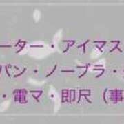 ヒメ日記 2025/11/17 12:16 投稿 篠崎ちひろ『アダルト』 ディオーネ
