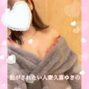ヒメ日記 2025/02/04 07:38 投稿 ゆきの 脱がされたい人妻　久喜・古河店