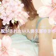 ヒメ日記 2025/03/06 08:50 投稿 ゆきの 脱がされたい人妻　久喜・古河店