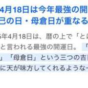 ヒメ日記 2025/04/18 18:51 投稿 せりな G-SPOT