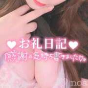 ヒメ日記 2024/12/07 13:30 投稿 のあ 山梨甲府甲斐ちゃんこ