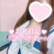 ヒメ日記 2024/12/07 13:45 投稿 のあ 山梨甲府甲斐ちゃんこ