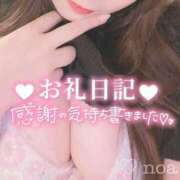 ヒメ日記 2025/01/11 21:29 投稿 のあ 山梨甲府甲斐ちゃんこ