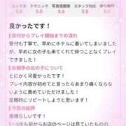 若月さやか 100点満点ありがとう‪💕︎︎ 錦糸町快楽M性感倶楽部～前立腺マッサージ専門～