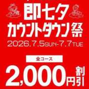 ヒメ日記 2026/07/07 14:41 投稿 みれい 即アポマダム～名古屋店～