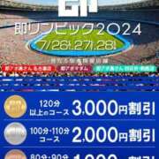 ヒメ日記 2024/07/26 10:45 投稿 みれい 即アポ奥さん〜名古屋店〜