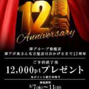 ヒメ日記 2024/08/09 14:51 投稿 みれい 即アポ奥さん〜名古屋店〜