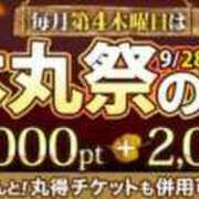 ヒメ日記 2023/09/27 18:42 投稿 きりの 丸妻 厚木店