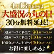 ヒメ日記 2024/04/13 10:13 投稿 きりの 丸妻 厚木店