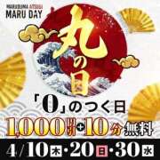 ヒメ日記 2025/04/28 19:18 投稿 きりの 丸妻 厚木店