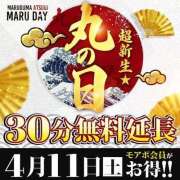 ヒメ日記 2026/04/09 12:42 投稿 きりの 丸妻 厚木店