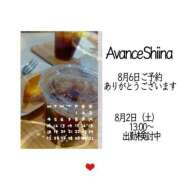 ヒメ日記 2025/08/01 11:21 投稿 しいな AVANCE福岡