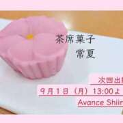 ヒメ日記 2025/08/31 15:14 投稿 しいな AVANCE福岡