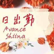 しいな 待っててね♪ AVANCE福岡