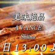 しいな 待っててくださいね AVANCE福岡