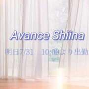 しいな 明日貴方様に…… AVANCE福岡