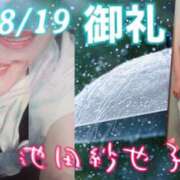 ヒメ日記 2024/08/20 05:40 投稿 池田紗也子 五十路マダム エクスプレス京都店