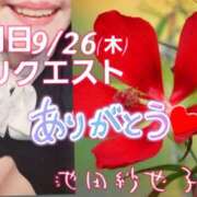 ヒメ日記 2024/09/25 22:00 投稿 池田紗也子 五十路マダム エクスプレス京都店