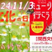 ヒメ日記 2024/11/03 15:02 投稿 池田紗也子 五十路マダム エクスプレス京都店