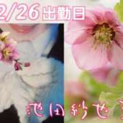 ヒメ日記 2024/12/26 12:48 投稿 池田紗也子 五十路マダム エクスプレス京都店
